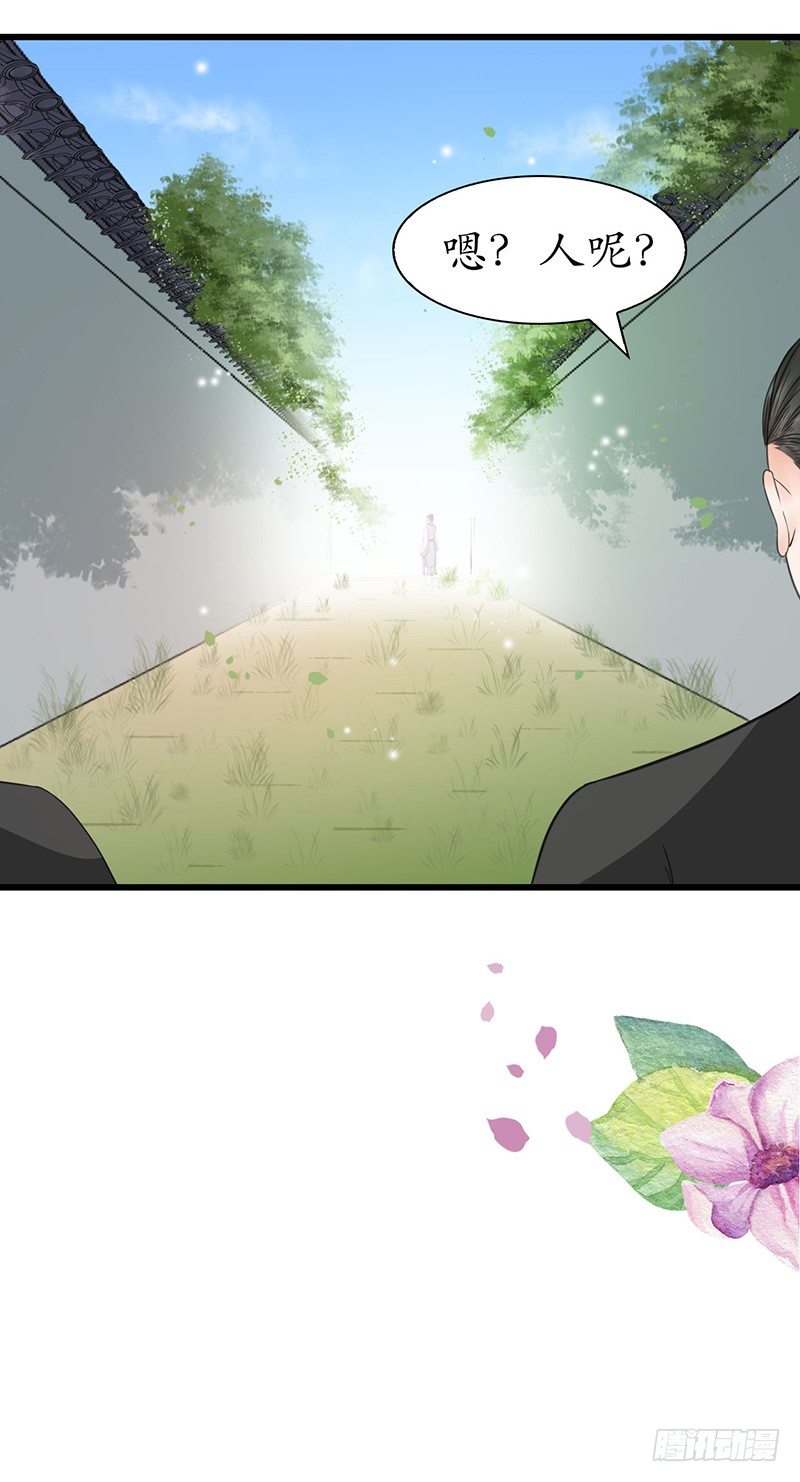 31-刚好遇见你-第32话