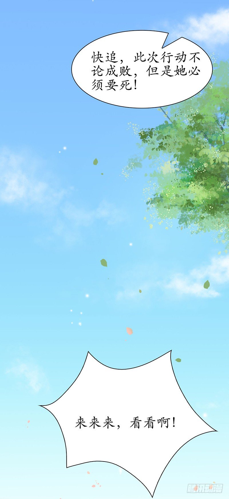 31-刚好遇见你-第32话