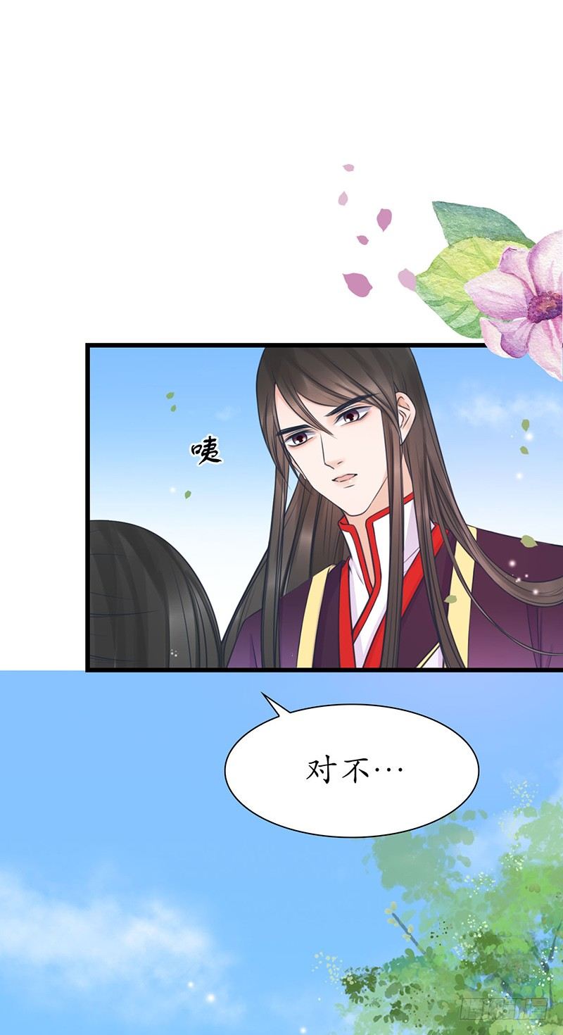 31-刚好遇见你-第32话