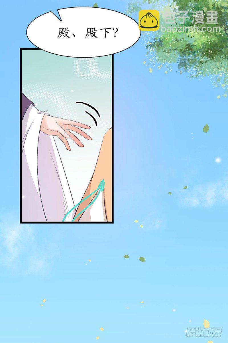 31-刚好遇见你-第32话