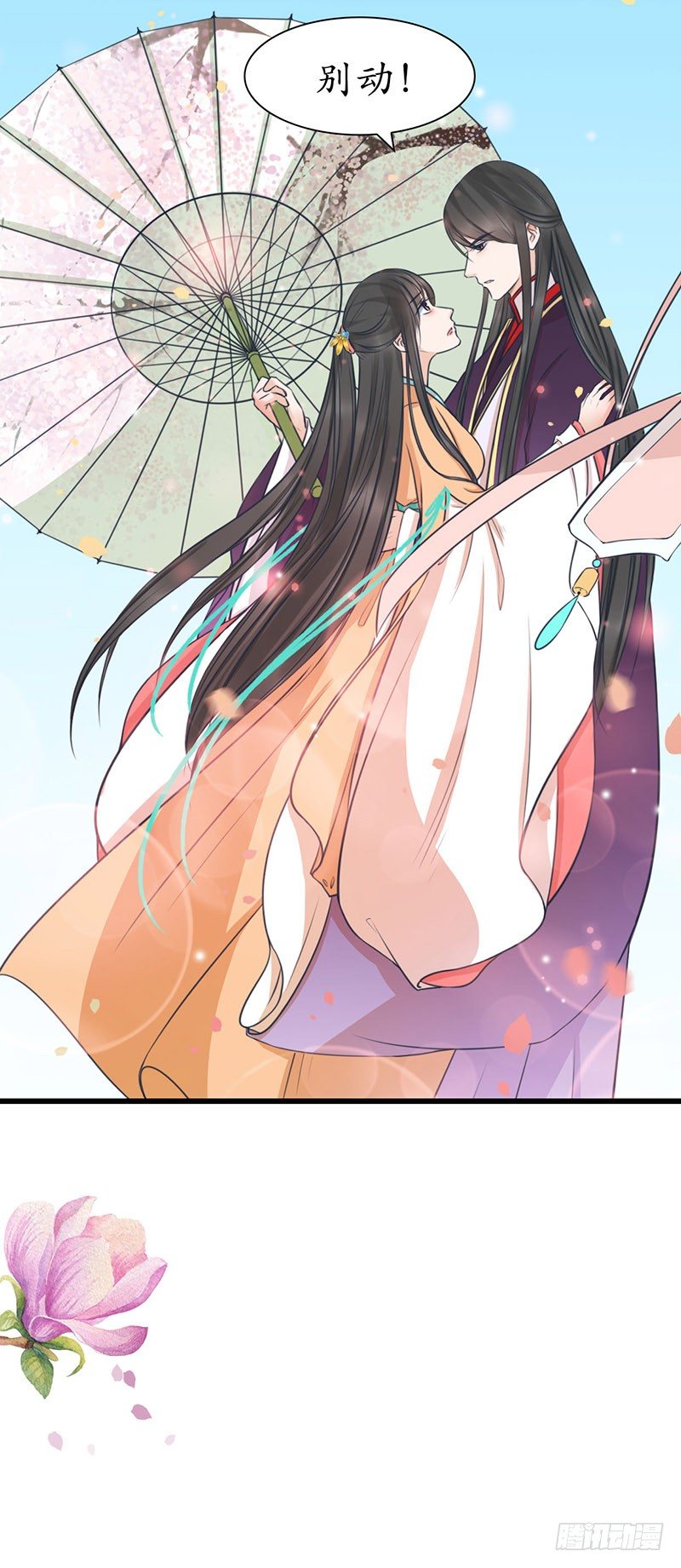 31-刚好遇见你-第32话