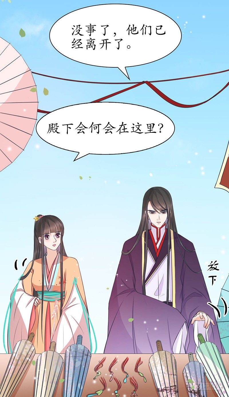 31-刚好遇见你-第32话