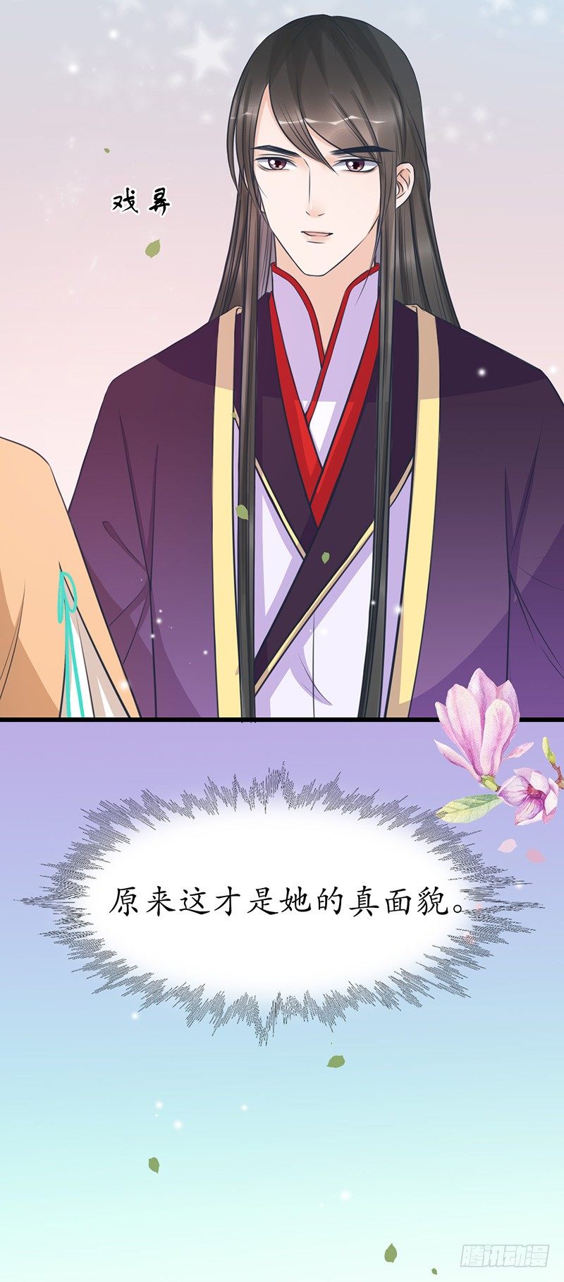 31-刚好遇见你-第32话