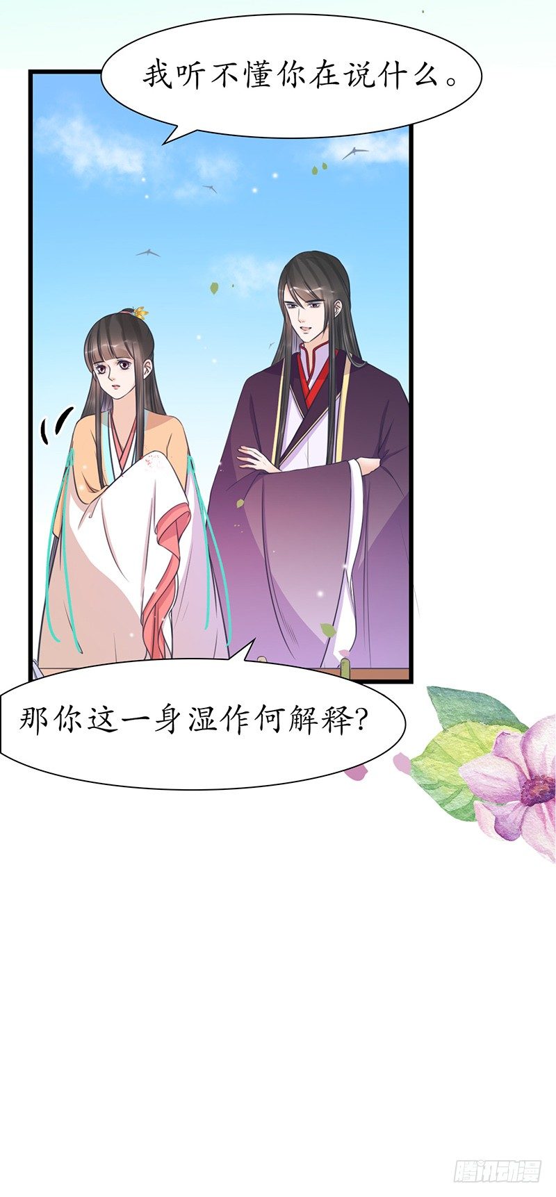 31-刚好遇见你-第32话