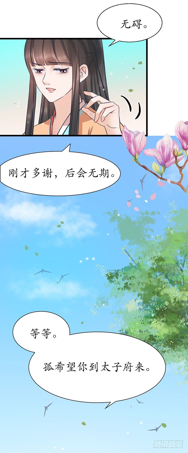 31-刚好遇见你-第32话