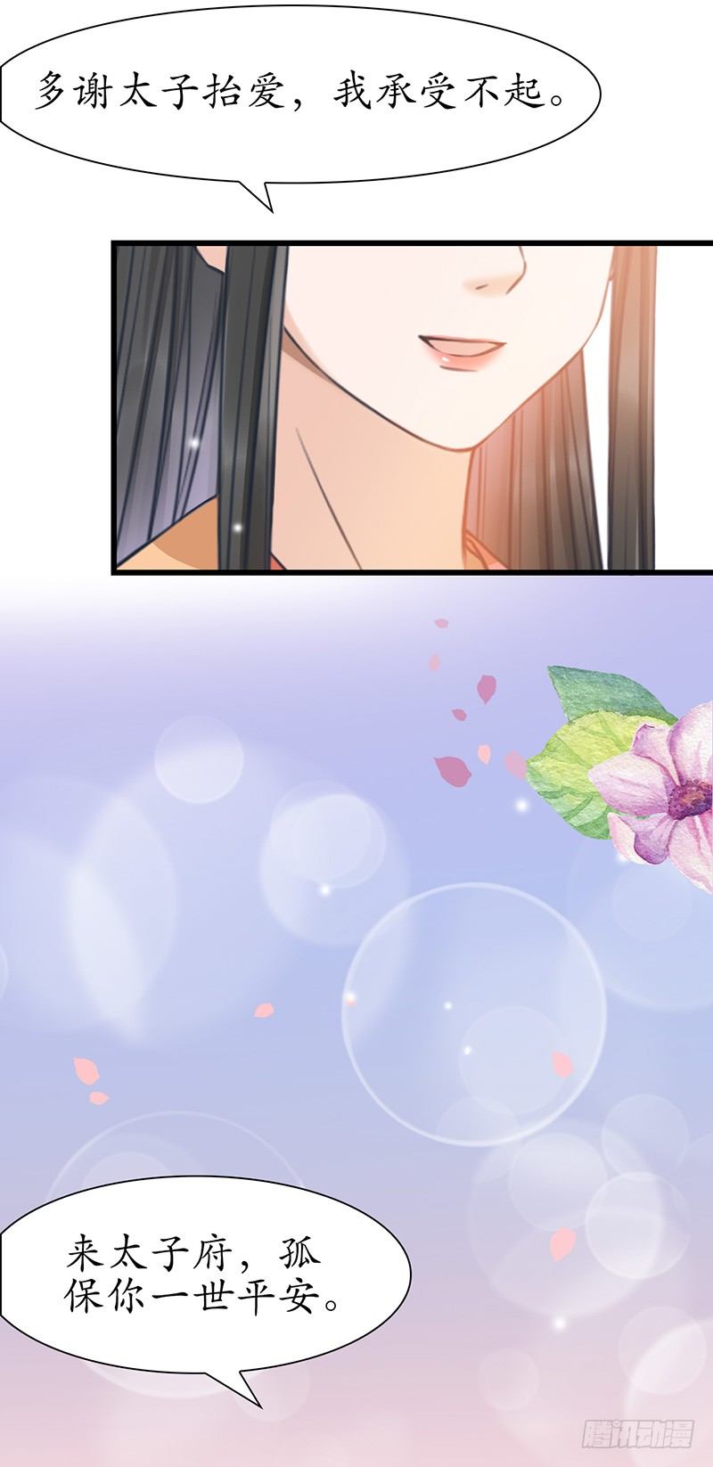 31-刚好遇见你-第32话