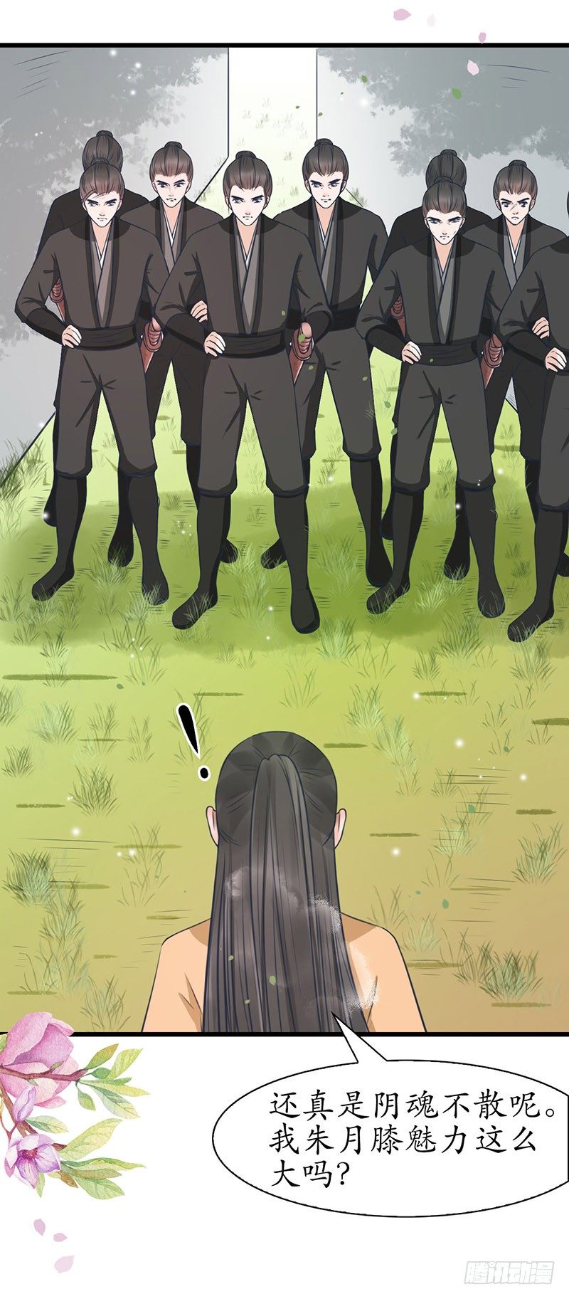 31-刚好遇见你-第32话