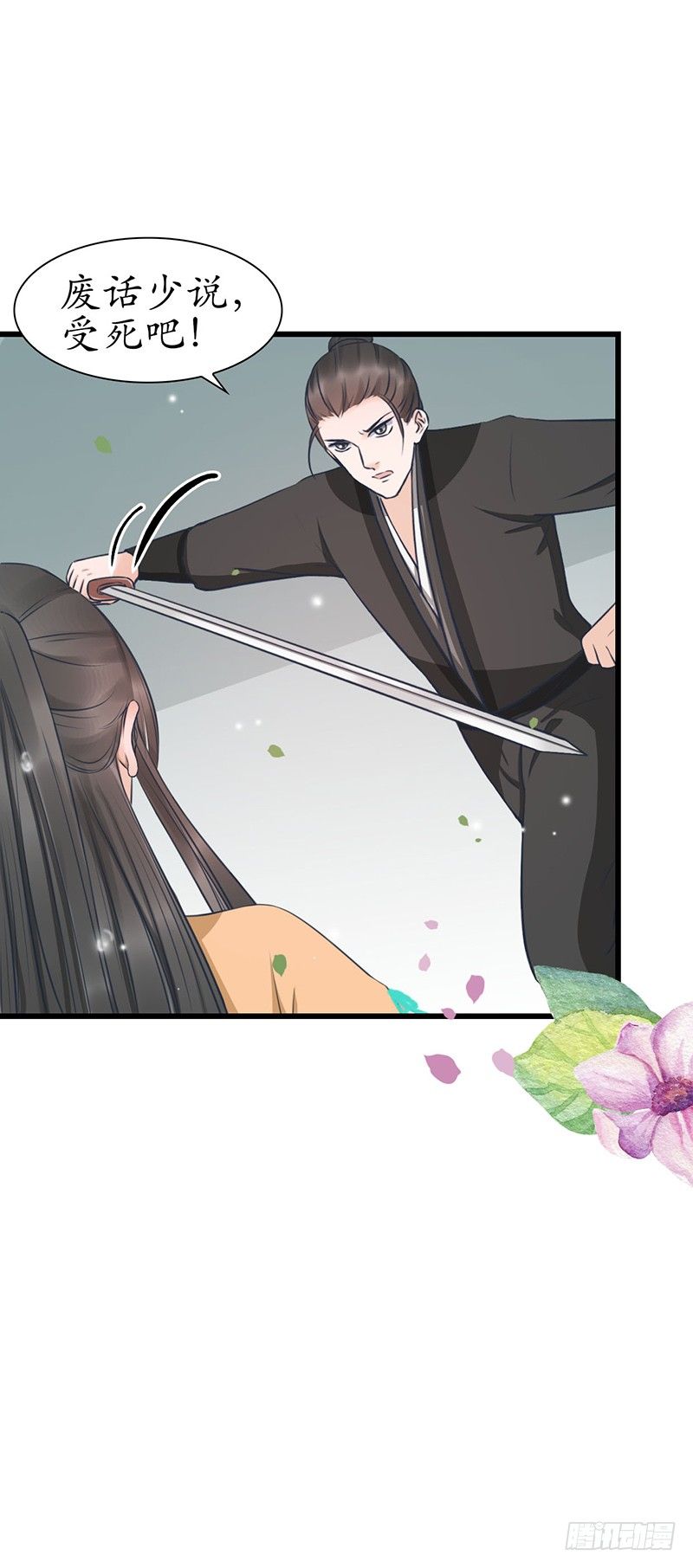 31-刚好遇见你-第32话