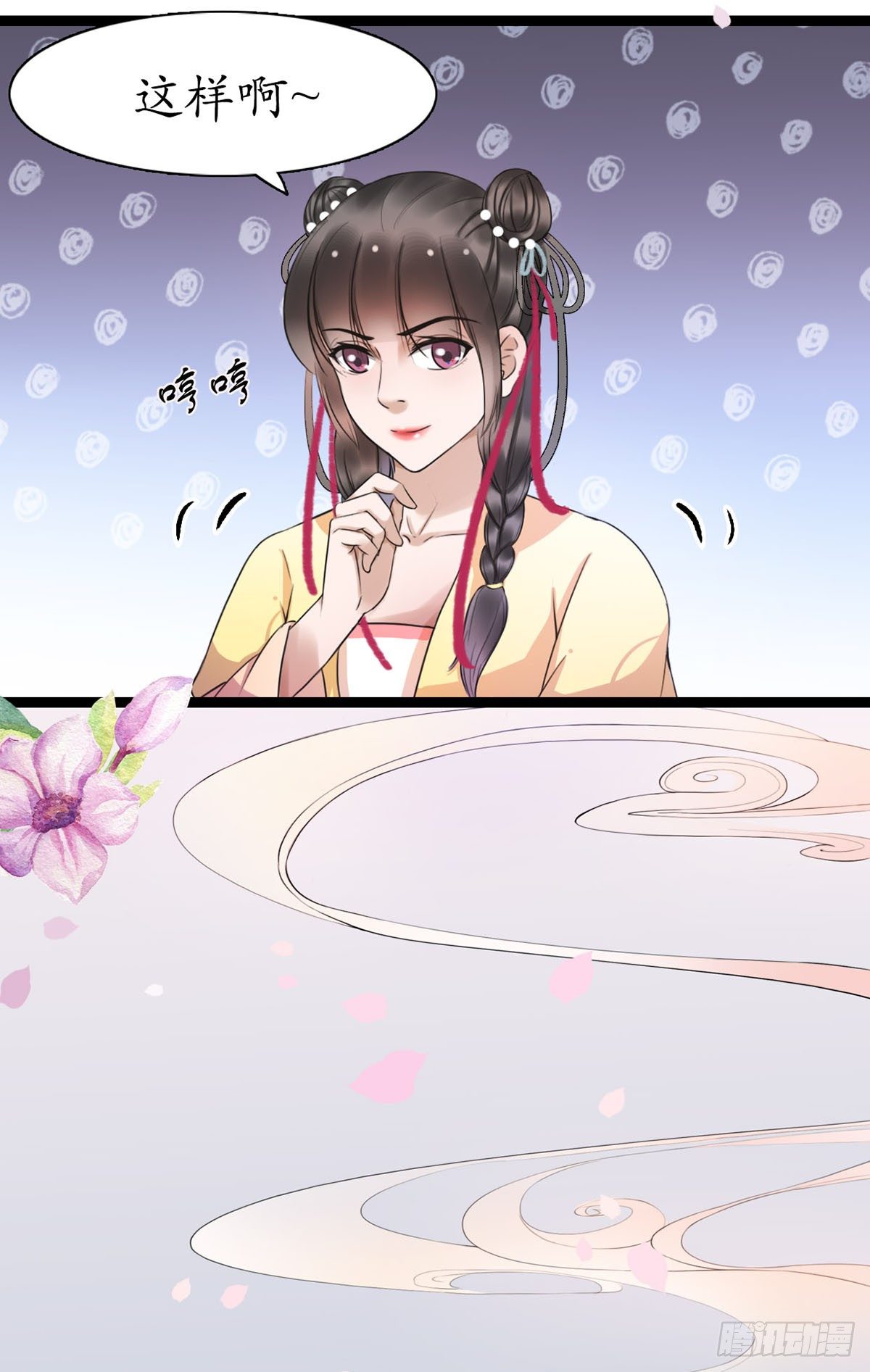 醉卧美人膝 - 7-防身礼物？ - 1