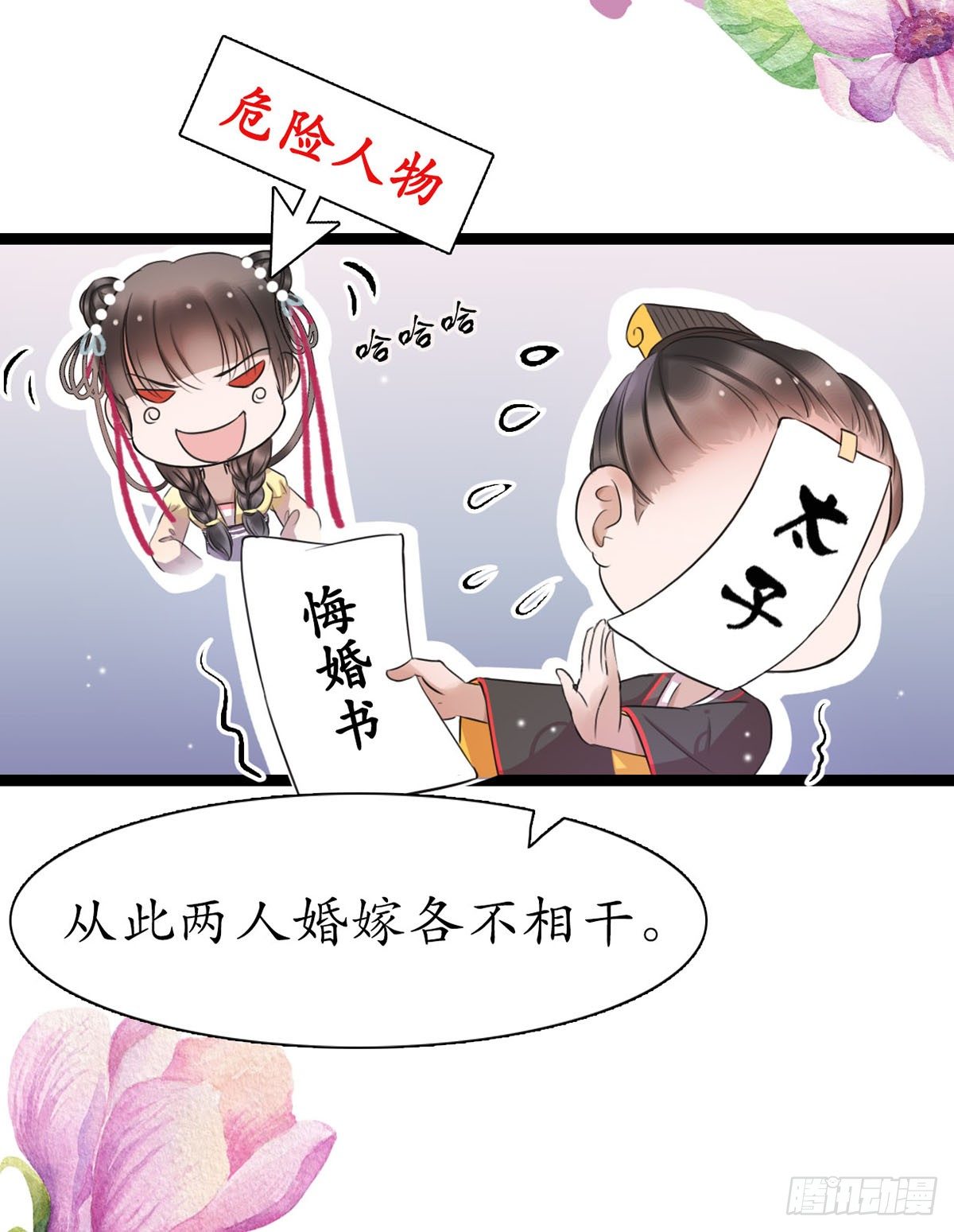 醉卧美人膝 - 7-防身礼物？ - 3