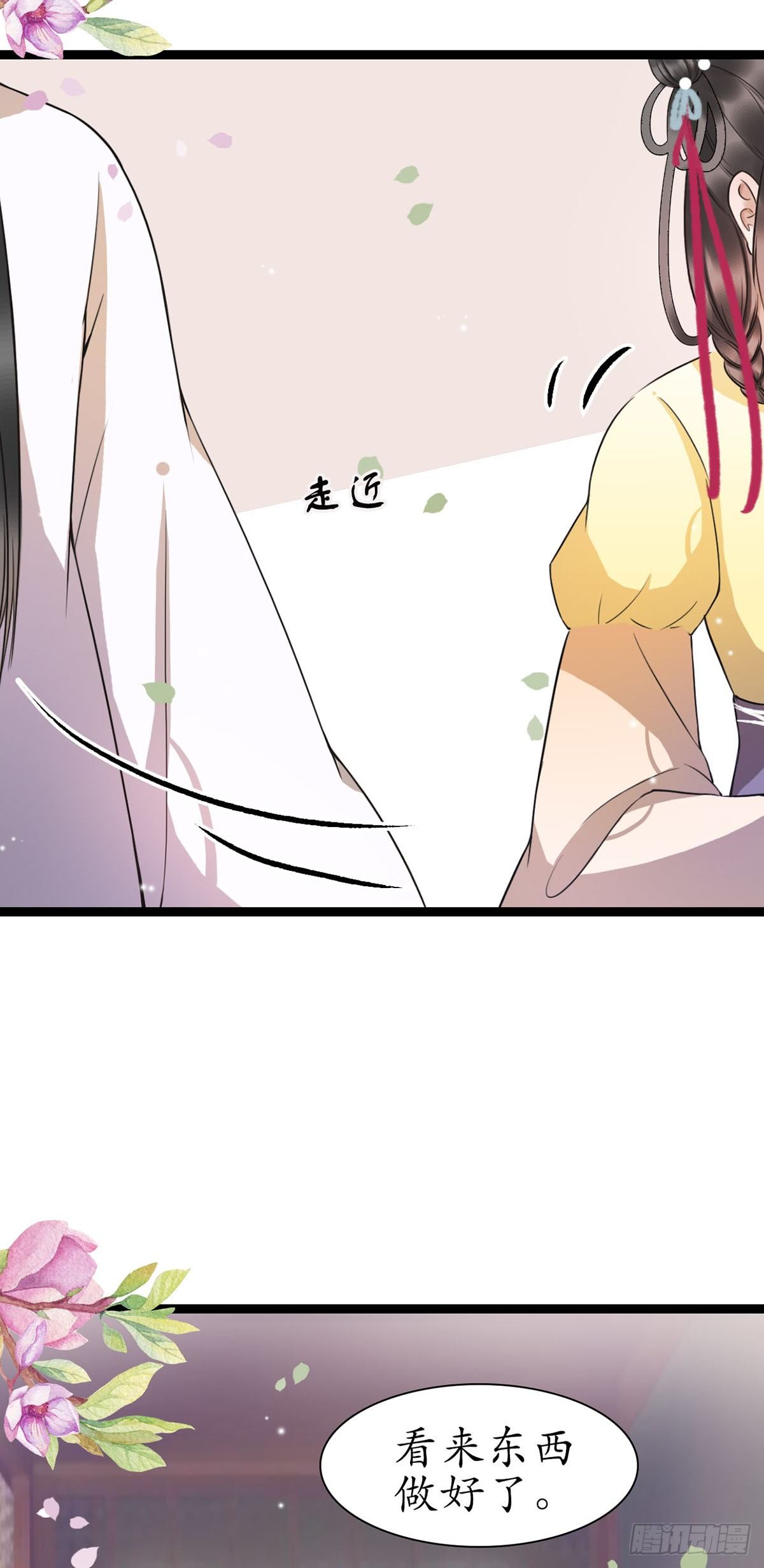 醉卧美人膝 - 7-防身礼物？ - 6