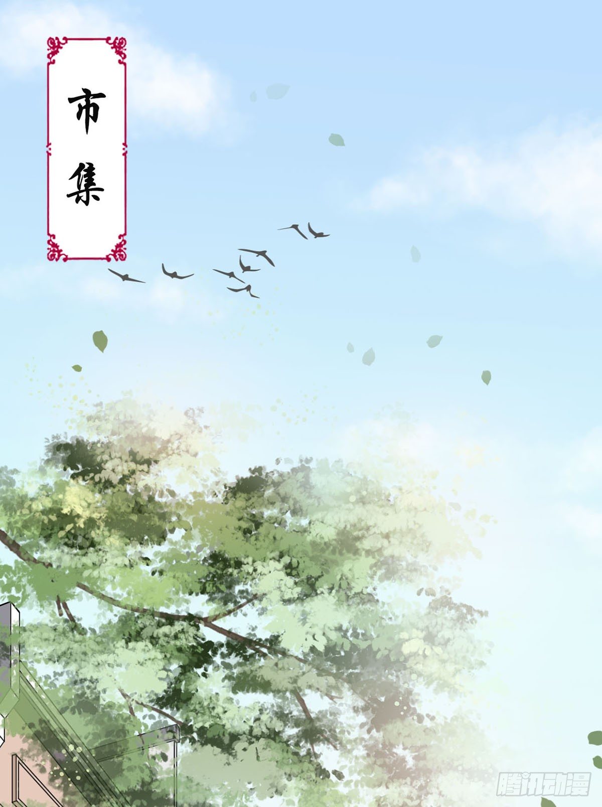 醉卧美人膝 - 7-防身礼物？ - 2