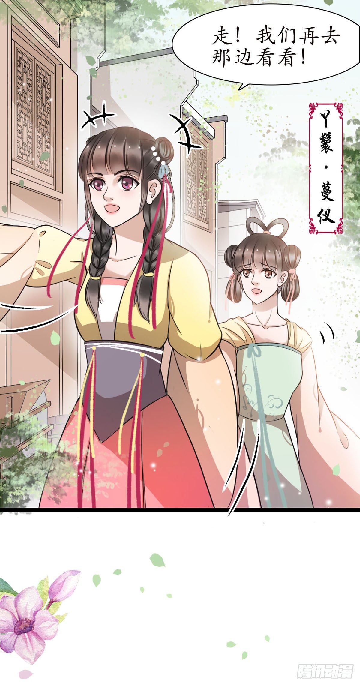 醉卧美人膝 - 7-防身礼物？ - 3