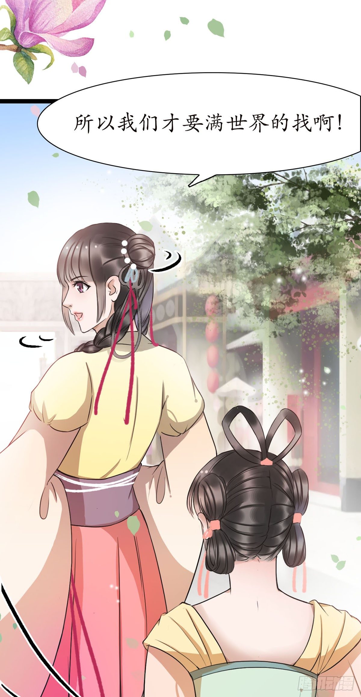 醉卧美人膝 - 7-防身礼物？ - 6