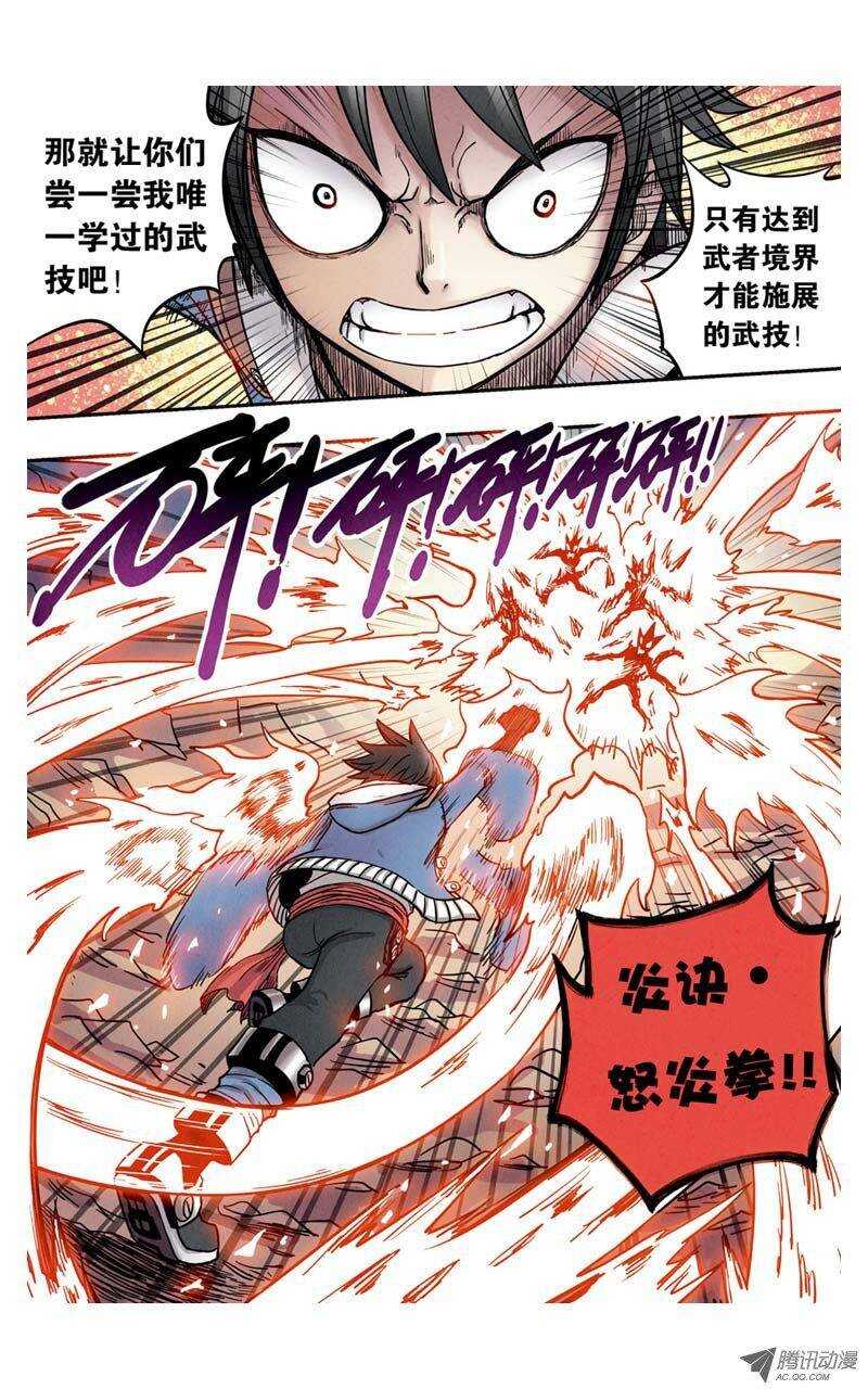 第6回 下-第12话