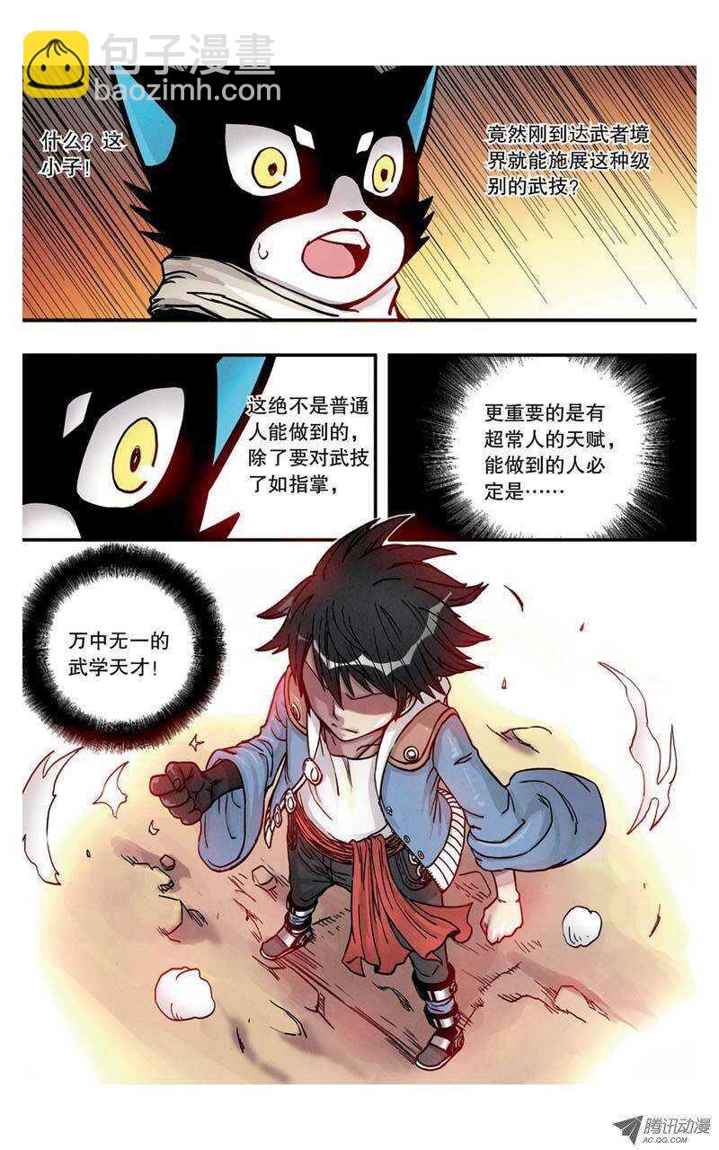 第6回 下-第12话