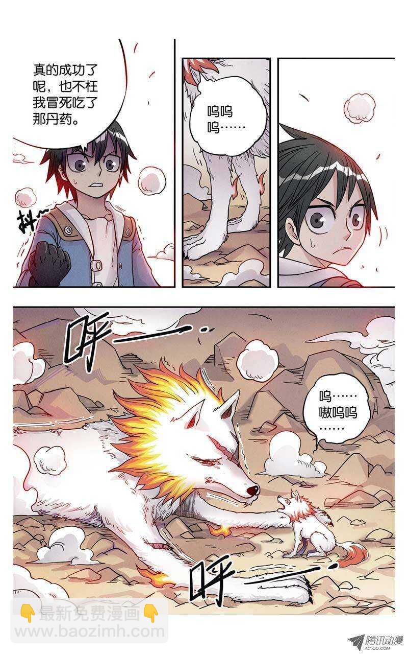 第6回 下-第12话