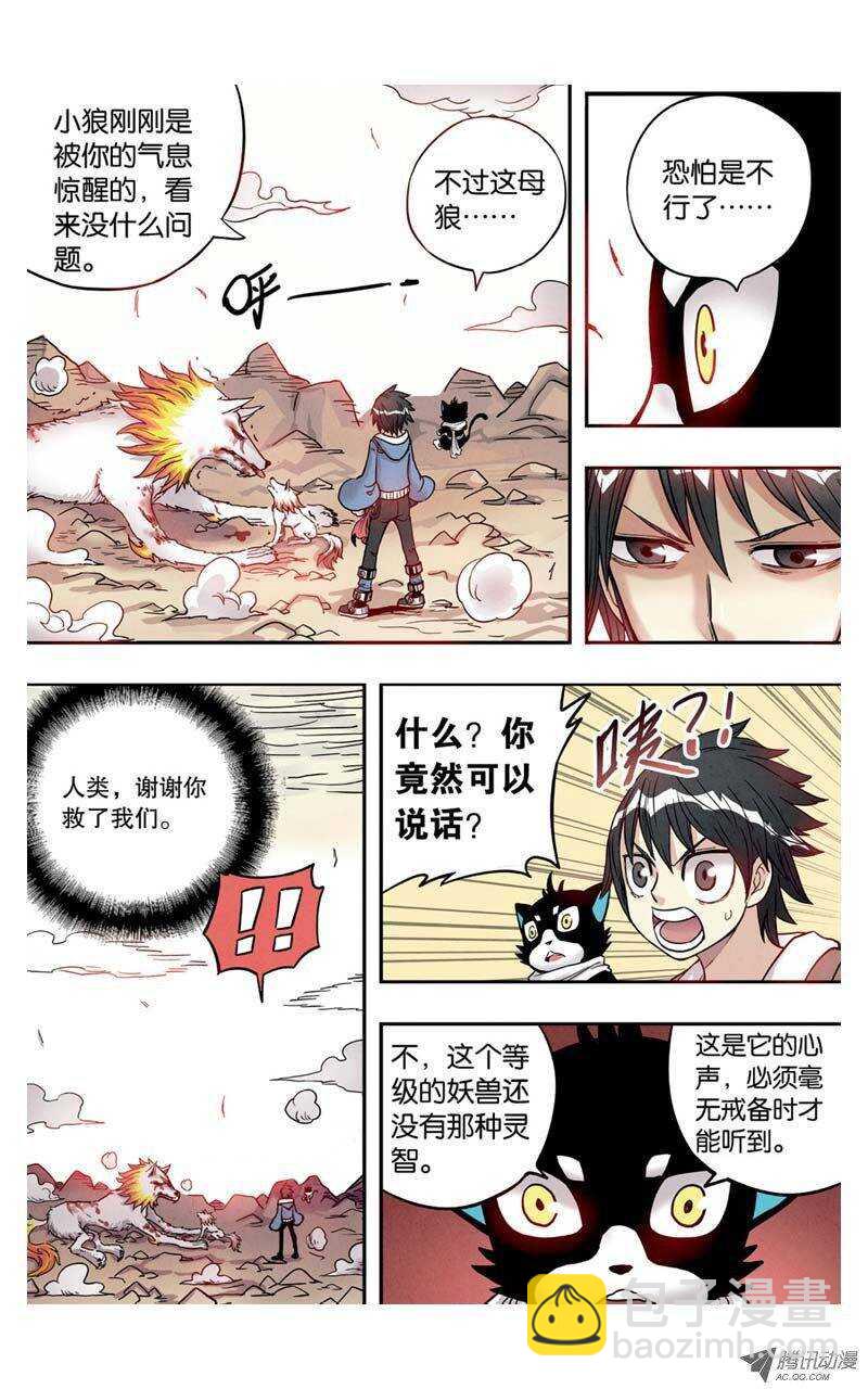 第6回 下-第12话