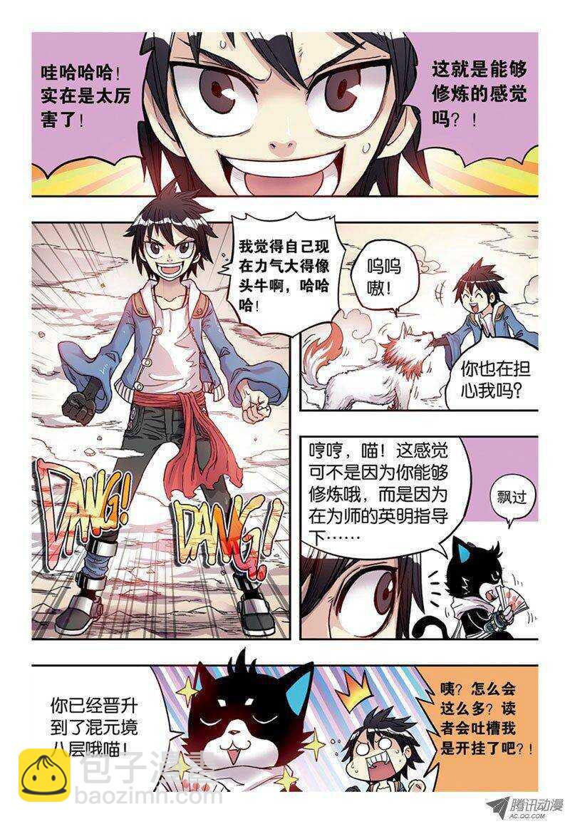 第7回 下-第14话