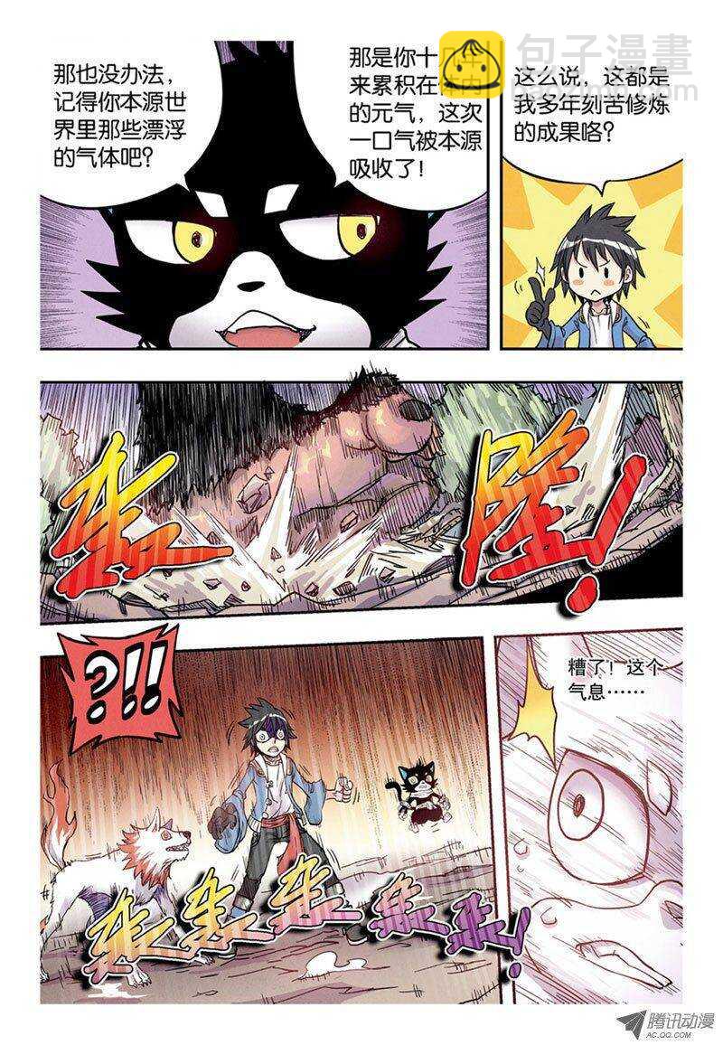 第7回 下-第14话