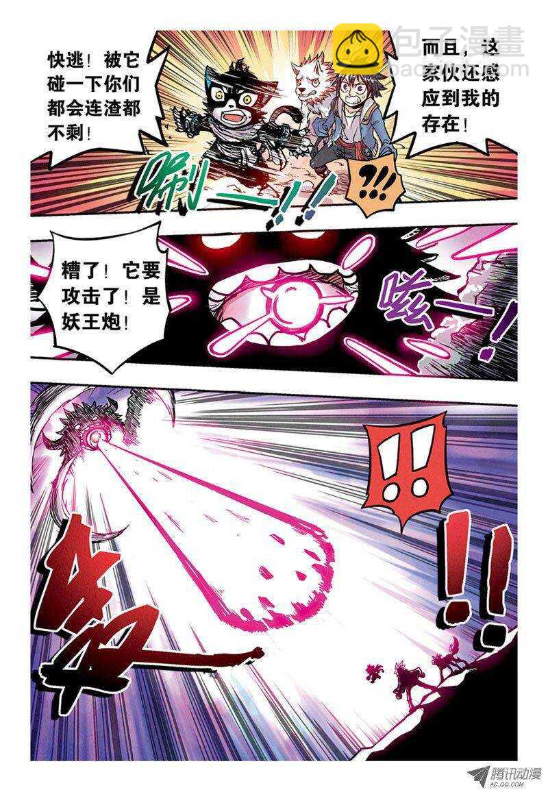 第7回 下-第14话