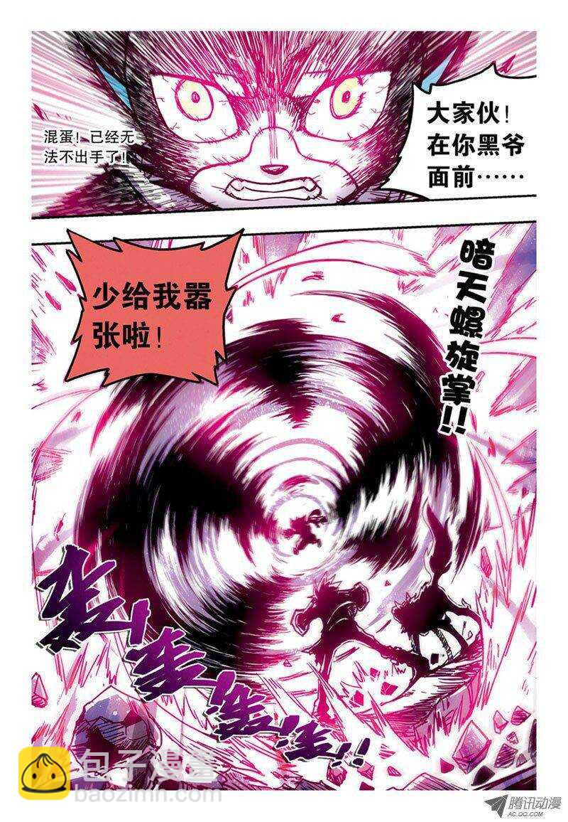 第7回 下-第14话