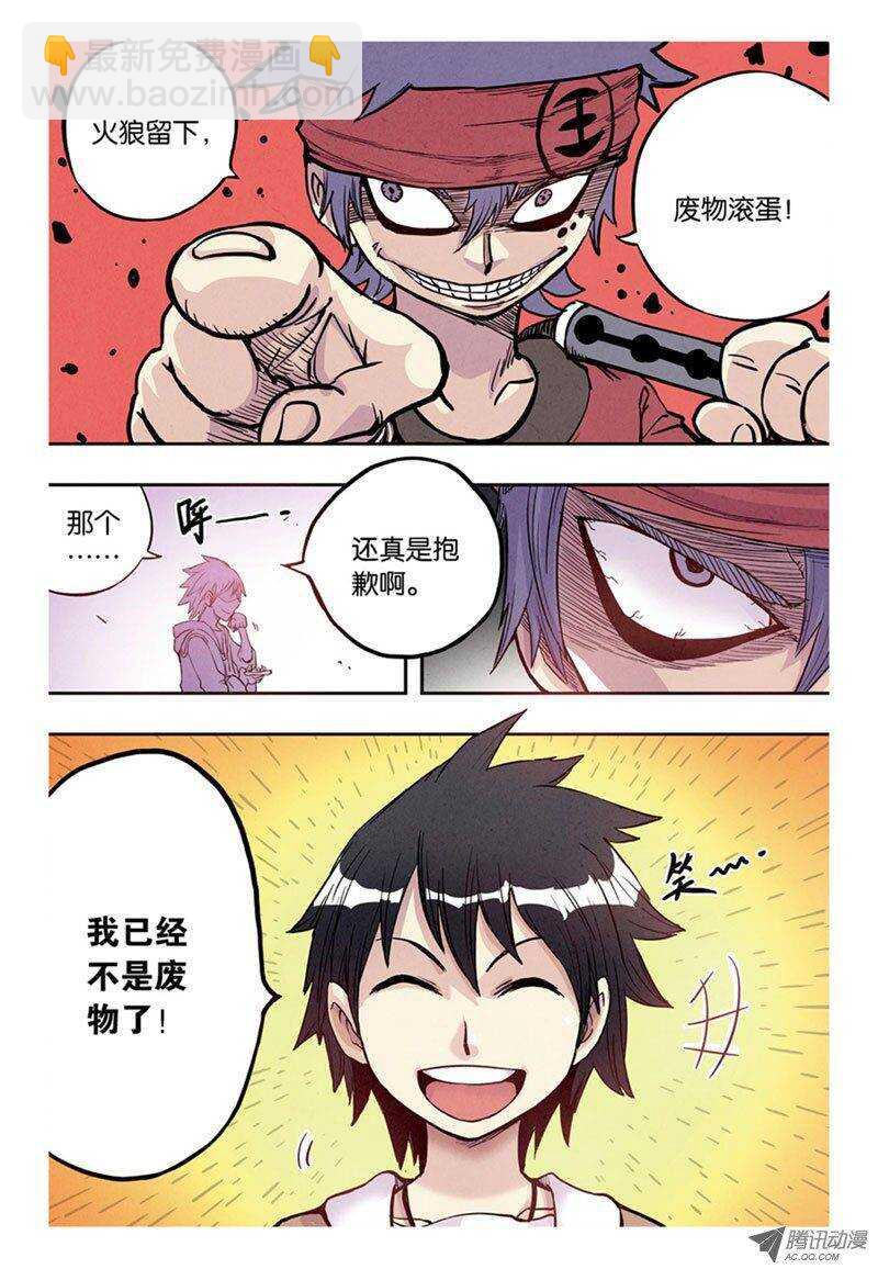 第8回 下-第16话