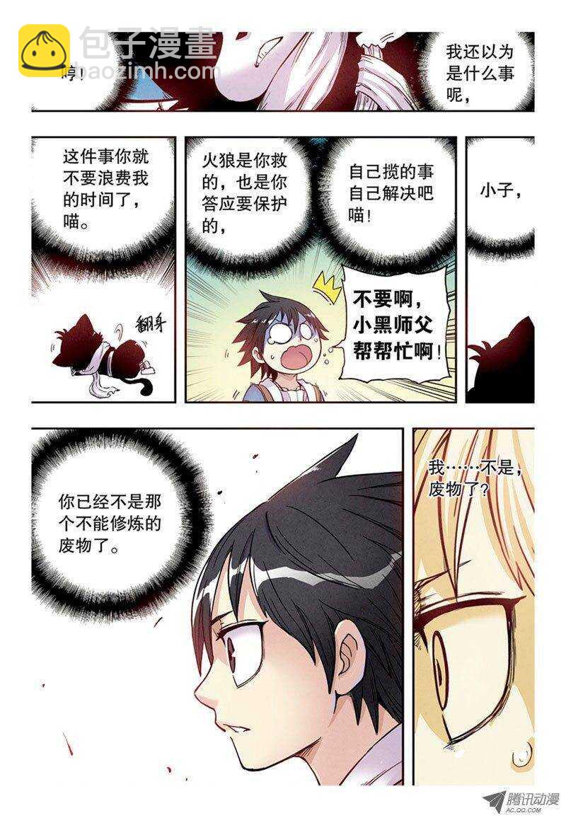 第8回 下-第16话