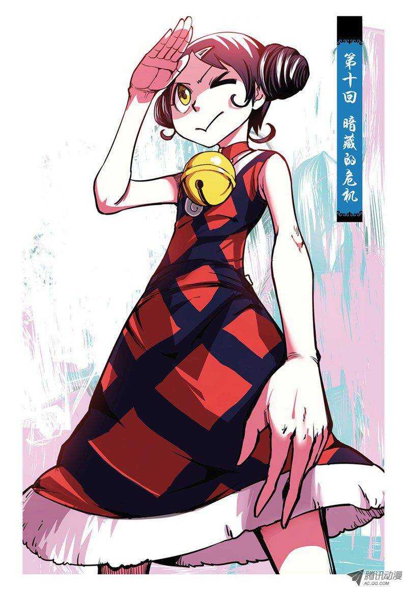 第10回 上-第18话