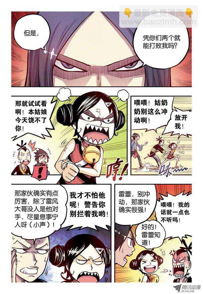 第10回 上-第18话