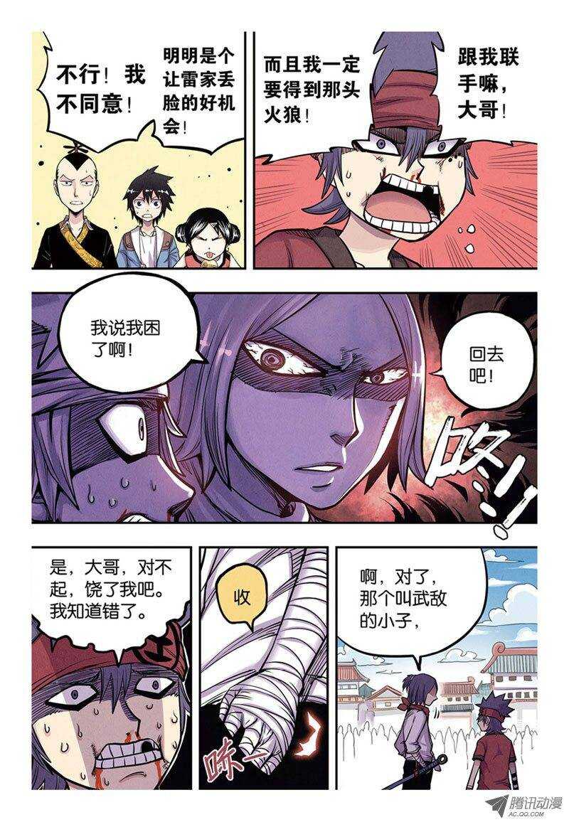 第10回 上-第18话