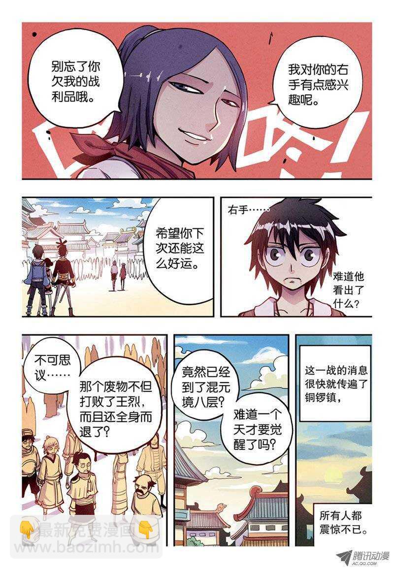 第10回 上-第18话