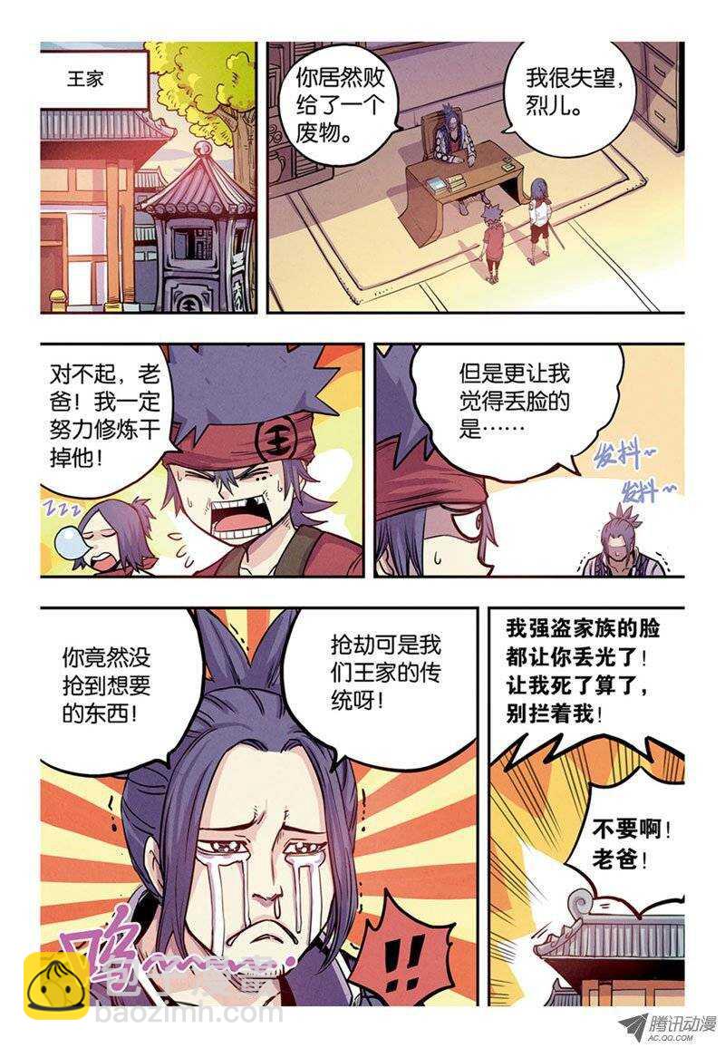 第10回 上-第18话