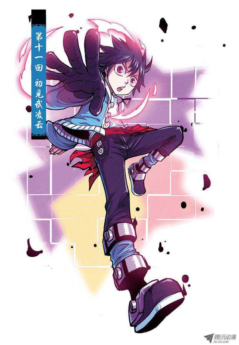 第11回 上-第20话