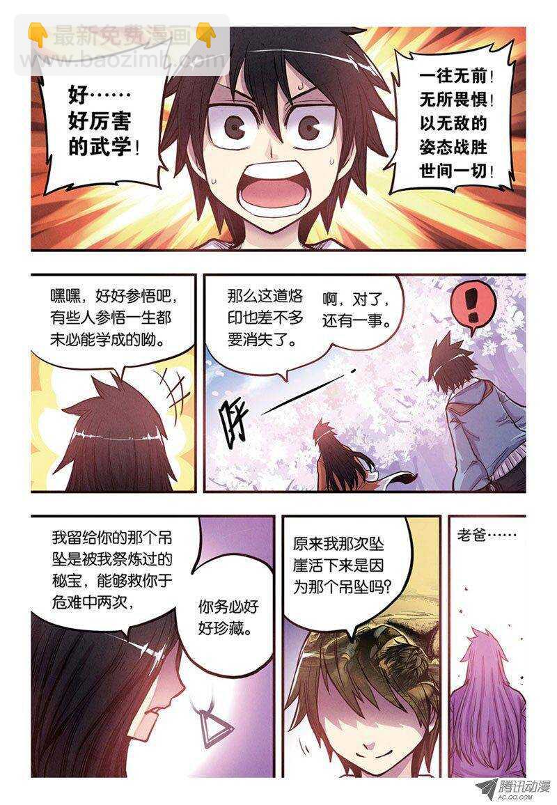 第11回 上-第20话