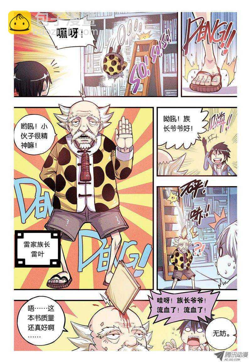 第11回 上-第20话