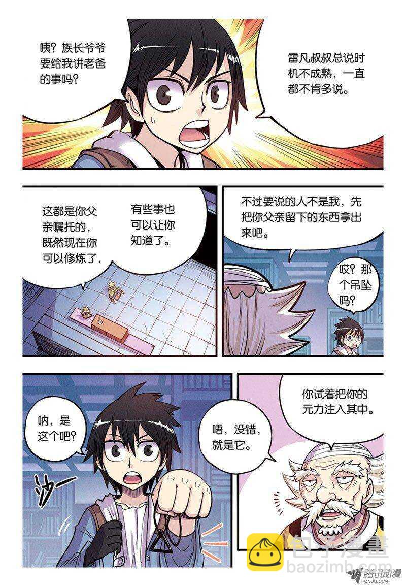 第11回 上-第20话