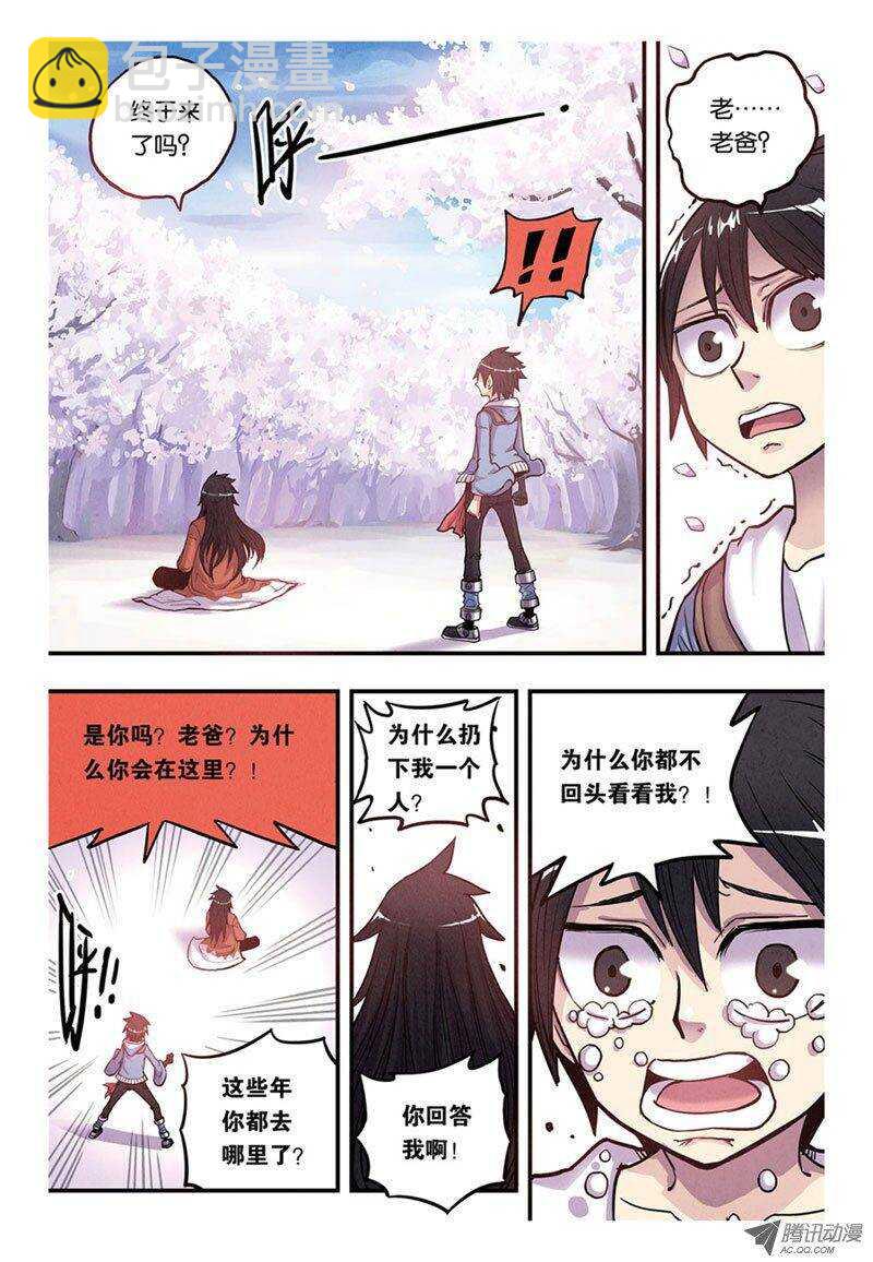 第11回 上-第20话