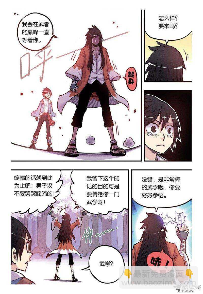 第11回 上-第20话