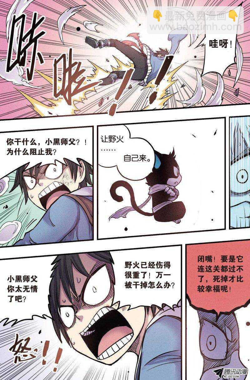 第13回 上-第24话