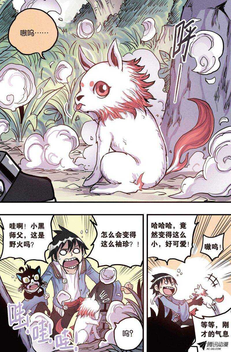 第14回 下-第26话