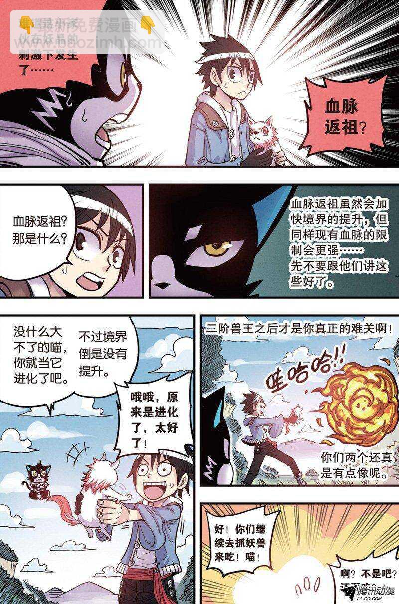 第14回 下-第26话