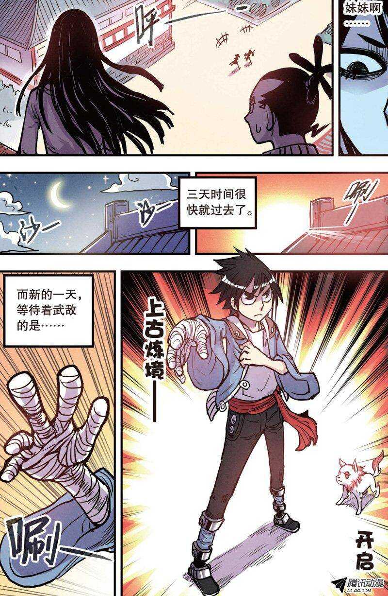 第14回 下-第26话