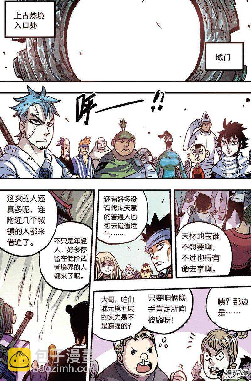 第14回 下-第26话