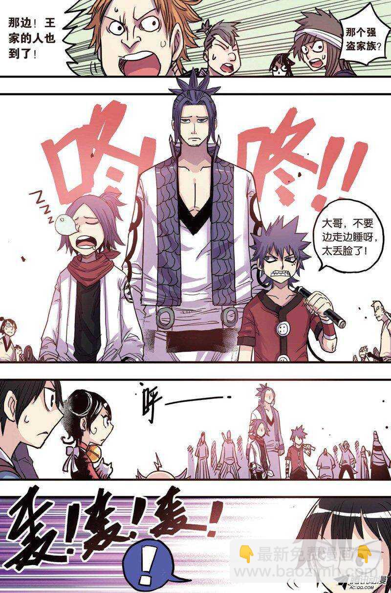 第14回 下-第26话