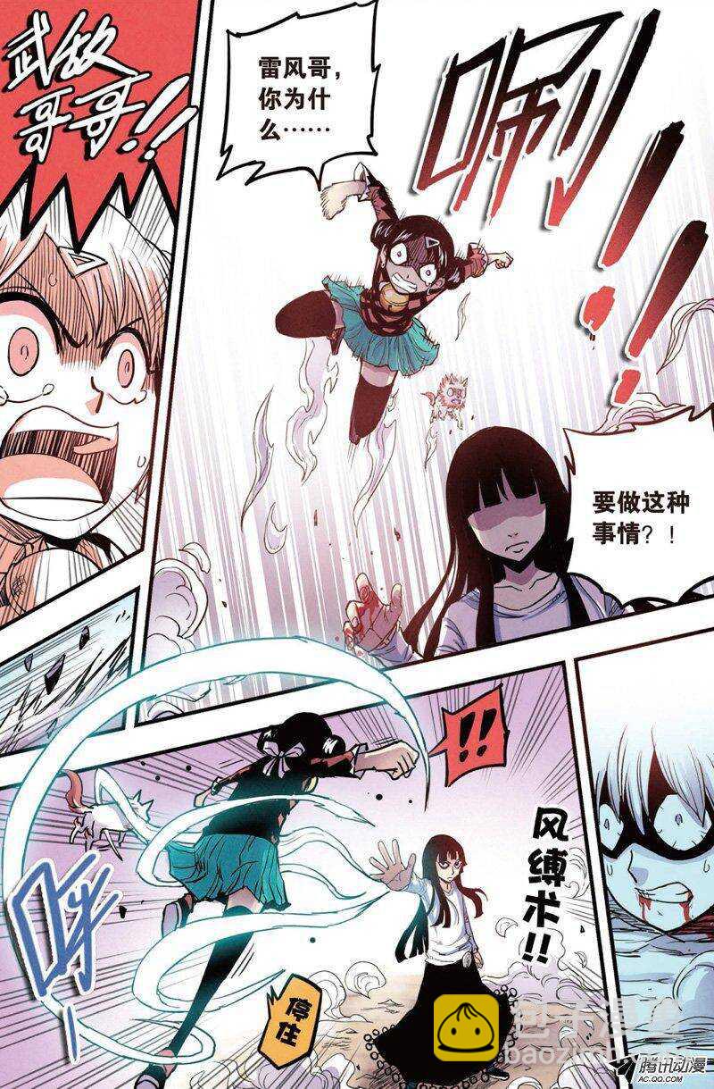 第15回 下-第28话