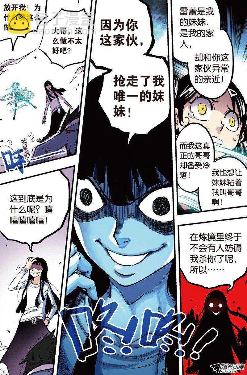 第15回 下-第28话