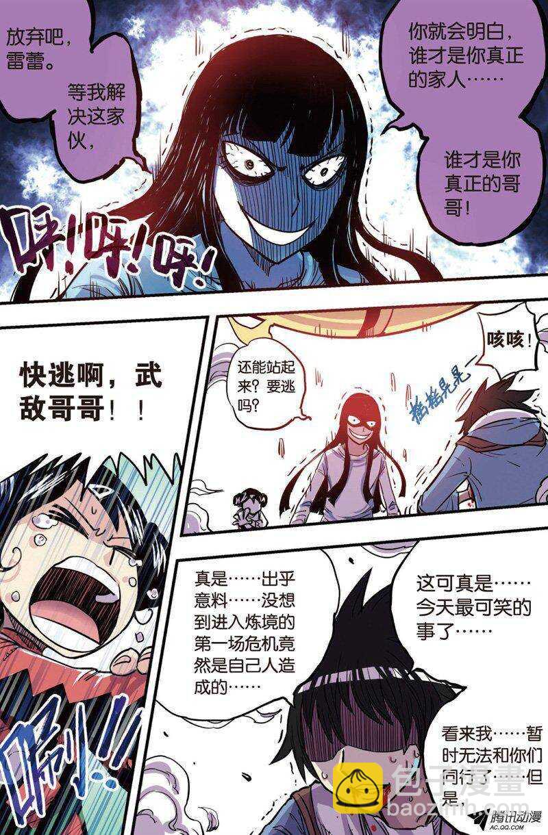 第15回 下-第28话