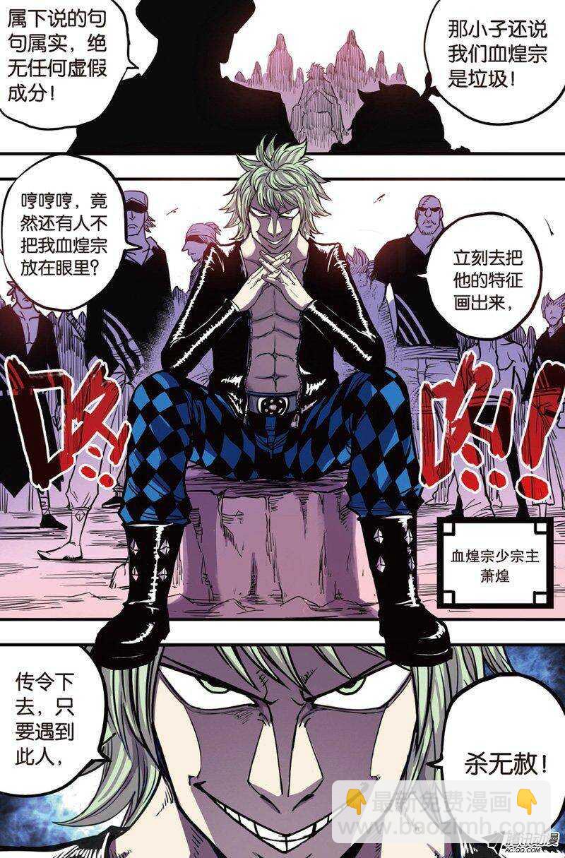 第16回 下-第30话