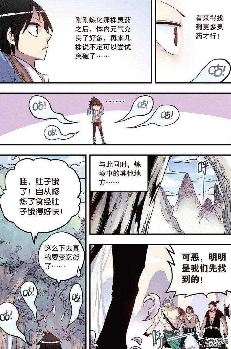 第16回 下-第30话